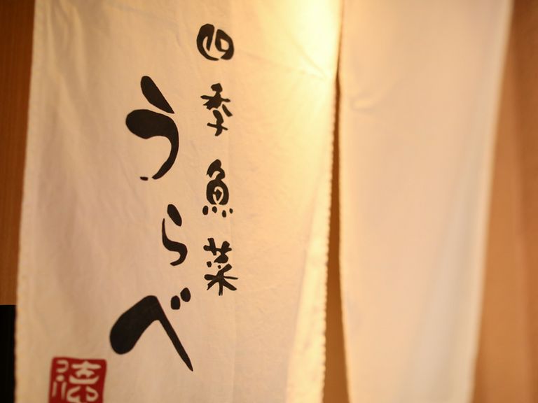 あたたかなおもてなしに満ちた、三宮の隠れ家割烹