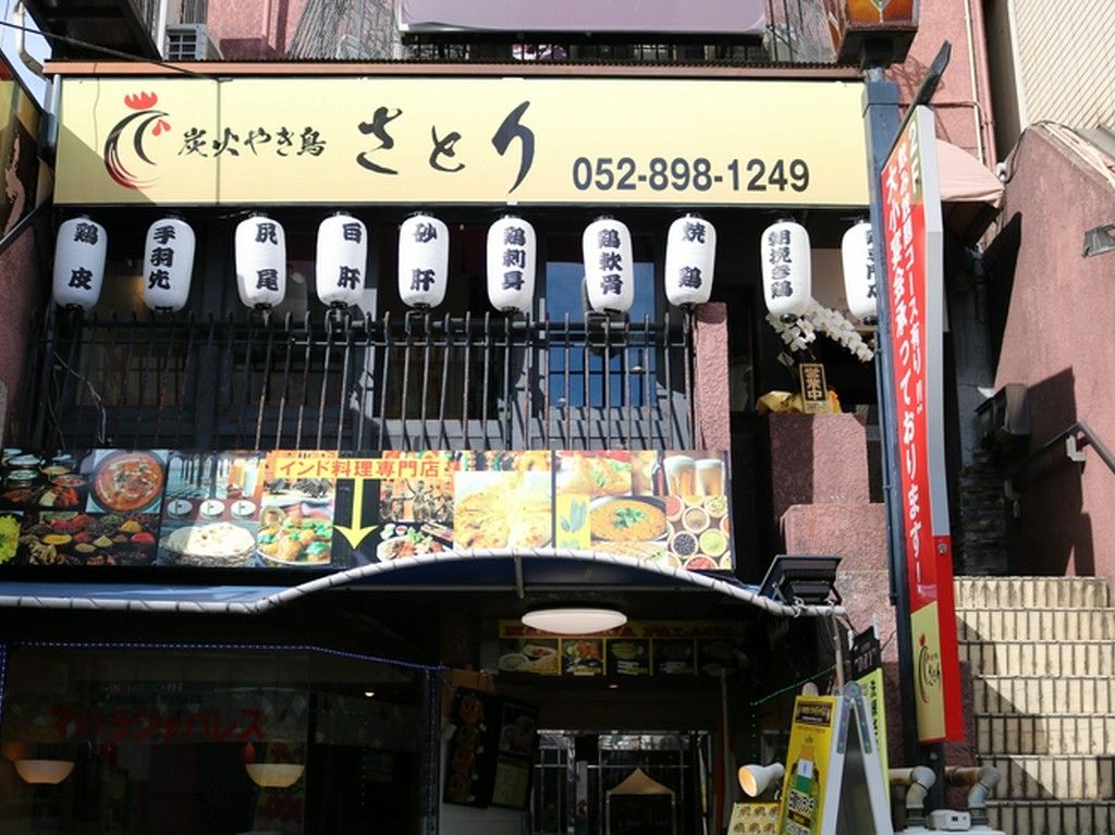 店舗外観