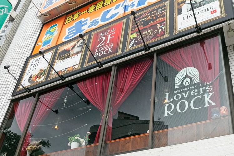 Lovers Rock 町田店 町田/イタリアン | ヒトサラ