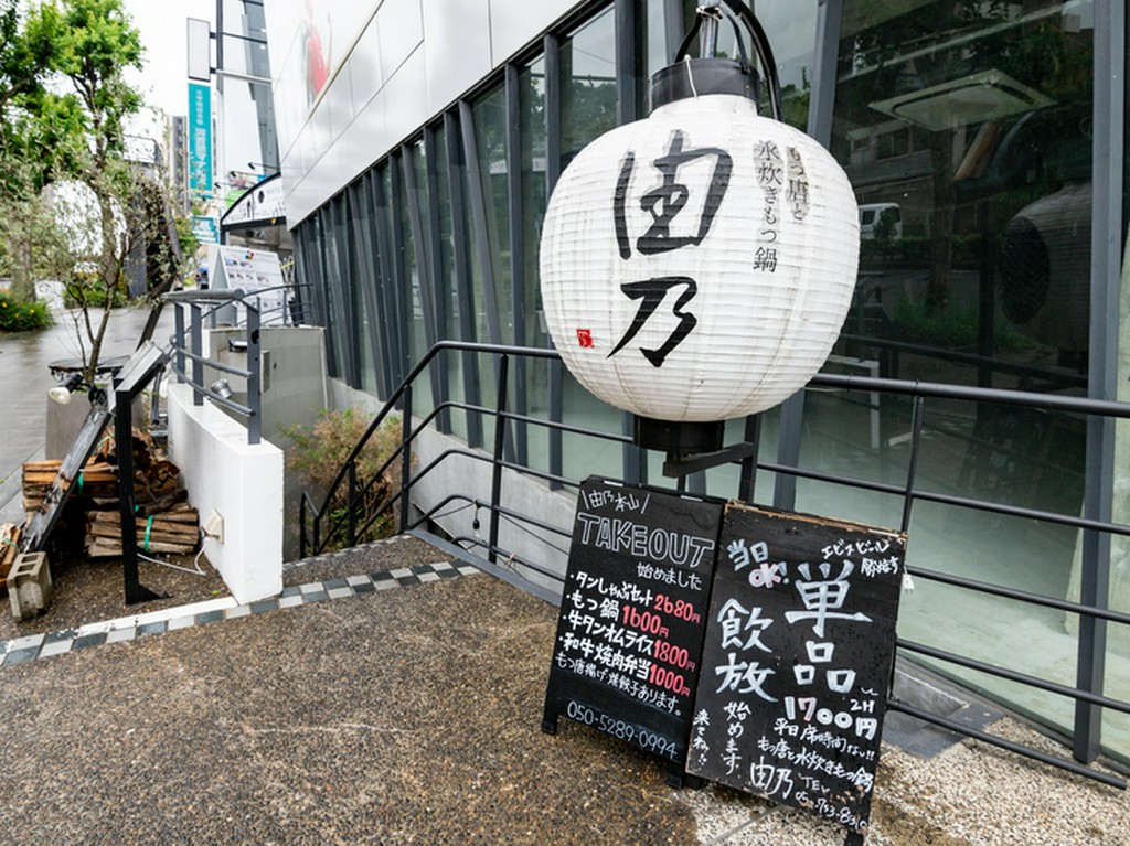 本山駅から徒歩1分。大きな白い提燈が目印