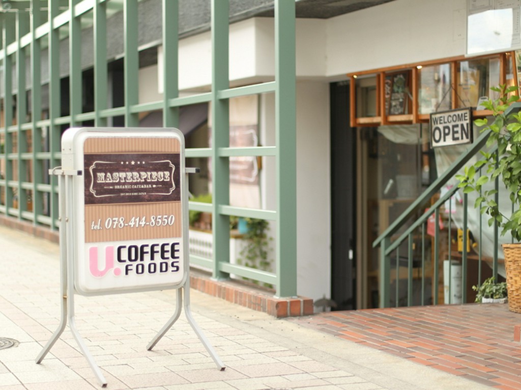 摂津本山駅を出て北へ、徒歩2分