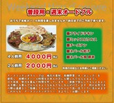 【内容】
・フライドチキン
・ミックスピクルス
・チーズナン
・ネパール餃子
・ネパール風豚串