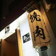 気軽に食事を楽しむならアラカルト、腰を据えてじっくり味わうならコース料理がオススメ。事前に予約が必要ですが、コースでいただくことによってさまざまな部位を堪能できます。