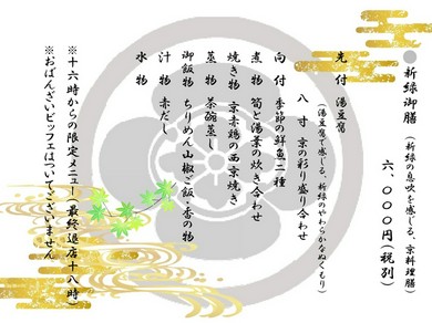 祇園 岡崎 清水寺の和食ランチおすすめランキング トップ50 ヒトサラ 祇園 岡崎 清水寺の和食ランチおすすめランキング トップ50 ヒトサラ