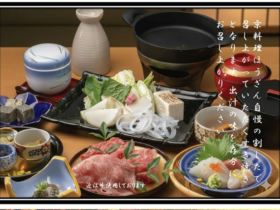 京料理 ほうざん 祇園 和食 ネット予約可 ヒトサラ