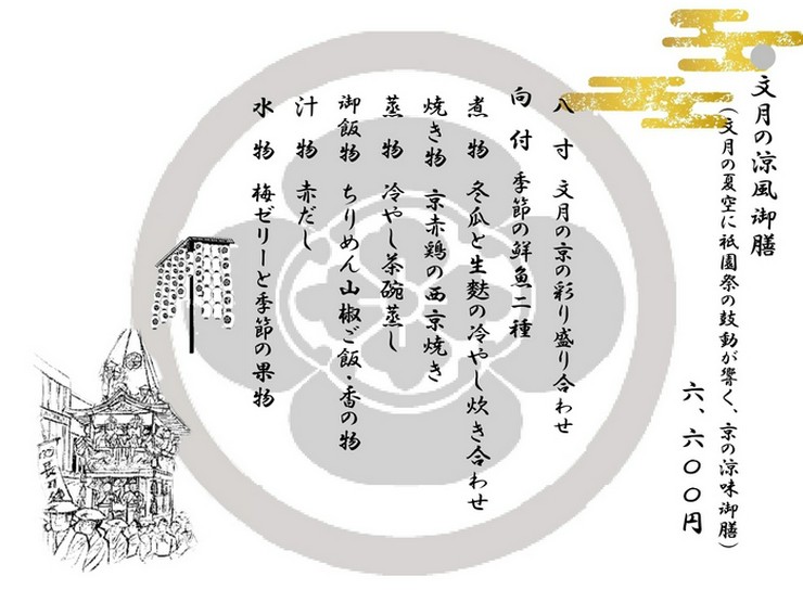京料理 ほうざん 祇園 和食 のグルメ情報 ヒトサラ 京料理 ほうざん 祇園 和食 のグルメ情報 ヒトサラ