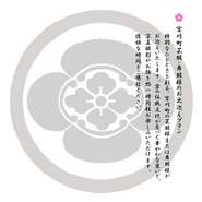 プラス￥25,000（税別）で、宮川町の舞妓・芸妓様によるお出迎えプランをご用意。優雅な交流と写真撮影を楽しみ、京都ならではの特別な体験をお届けします。