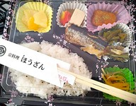 京料理とは違う　家庭的なお弁当です

月・木・土・日・祝のみ販売（要予約）

<火・水・はお休みのため予約受けられません
　金曜日は17：00以降予約受付可能>