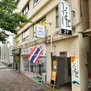 JR「関内駅」より徒歩4分のとあるビルの2階、可愛らしい看板が目印のお店。「横浜スタジアム」すぐ近く、隠れ家的な雰囲気もまた【ひなた】の魅力です。