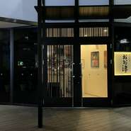 プライベート空間を確保したお席で最上級の宮崎牛をお楽しみ下さい。