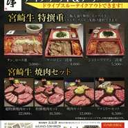 店舗より車15分程度、代金5000円以上、店内全メニューをデリバリー可能です。店内繁忙状況によりお断りする場合があります。ご了承下さい。