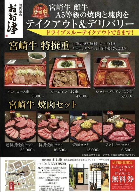 デリバリーあり