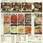 お弁当、特撰重、焼肉セットの他、店内全メニューをテイクアウト可能です。