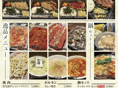 最上級の宮崎牛を使用した弁当、特撰重、ご家庭用焼肉セット他