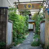 「抹茶×フレンチ」京都・浄土寺のお茶室で営むフランス料理店