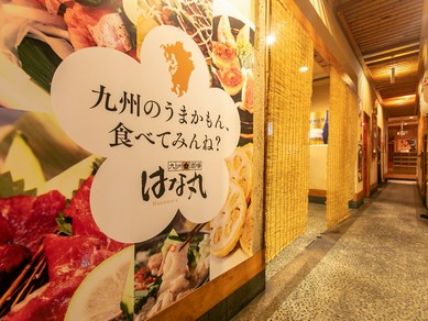 防府市の居酒屋がおすすめグルメ人気店 ヒトサラ