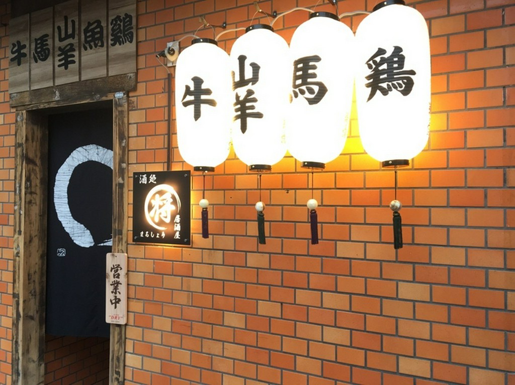 地元の人たちが行きつけにしたい居酒屋