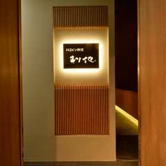 地下鉄「栄」駅より徒歩3分でアクセス至便