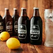 多くの店で愛され続けているホッピーは、ビアテイストのパイオニア的な存在です。メニューにはホッピー白・ホッピー黒がラインナップ。昔ながらのノスタルジックなボトルで、今なお多くの人気を集めています。