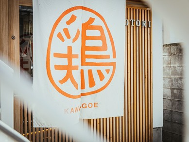 埼玉県の居酒屋女子会におすすめのお店 女子会におすすめのお店 ヒトサラ