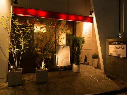 お店は舞鶴公園にほど近い警固エリアの閑静な一角に立地