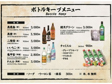 ボトルキープ始めました