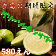 広島の【たてみち屋】さんの檸檬を使用しています。
10月に収穫した檸檬を急速冷凍
檸檬のflavorを楽しみながら大人の味を
