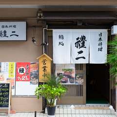 沖縄で本格日本料理が楽しめる