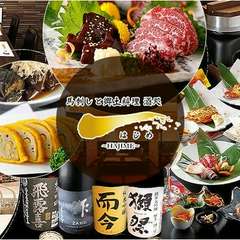 高級感漂いつつも、温かみを感じさせる佇まい