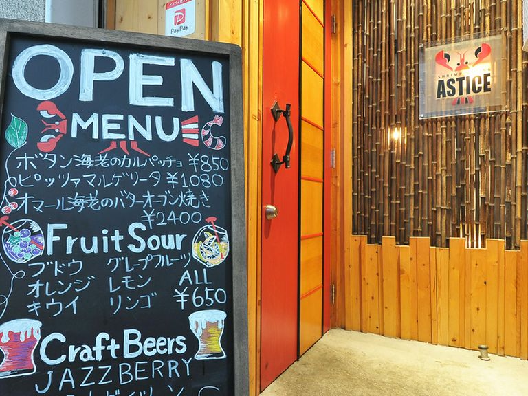 海老料理が自慢の「イタリア風酒場」