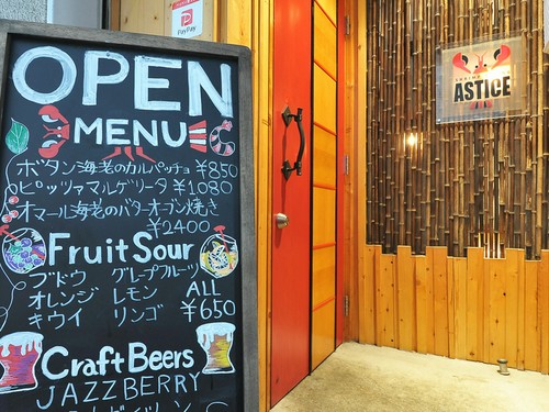 海老料理が自慢の「イタリア風酒場」