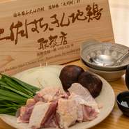 引き締まった肉質で、弾力のある噛みごたえを味わうことができる土佐はちきん地鶏は、坂本龍馬が愛した「軍鶏」と「コーチンの血筋をひいた由緒ある地鶏です。【藤鳥】は、そんな“土佐はちきん地鶏”取扱店舗です。