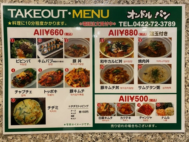 テイクアウトあり