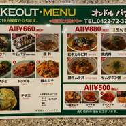 税込660円シリーズ
①ビビンパ②キムパブ③豚丼④チャプチェ⑤トッポギ⑥豚キムチ⑦チヂミ（トッピングあり）
税込880円温玉付きシリーズ
⑧和牛カルビ丼⑨焼肉丼⑩豚キムチ丼⑪サムゲタン粥
★電話注文受付中★