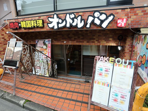 JR三鷹駅から5分。大きなオンドルパンの看板が目印