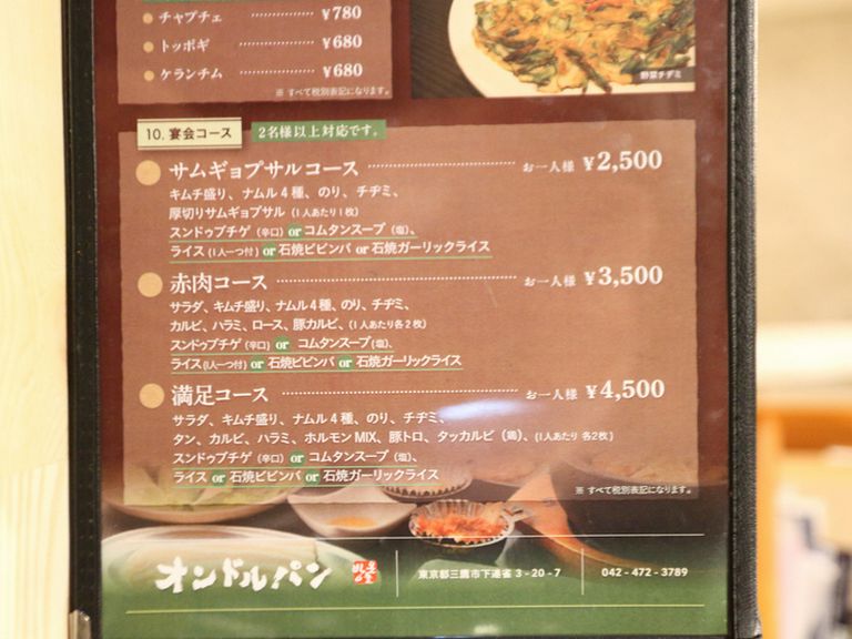 人気のコースメニュー。リーズナブルに各種の味が楽しめます