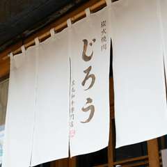 店主のこだわりを感じる真っ白なのれん