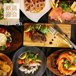 歓送迎会シーズン、洋食好きな方へにもぴったりの宴会プランです。