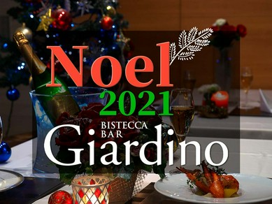 博多のクリスマスディナーにおすすめのレストラン クリスマスディナー特集 21 ヒトサラ ヒトサラ