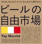 ・SPRING VALLEY BREWERY 豊潤ラガー 496
・SPRING VALLEY BREWERY シルクエール
・九州CRAFT 日向夏
・よなよなエール
など