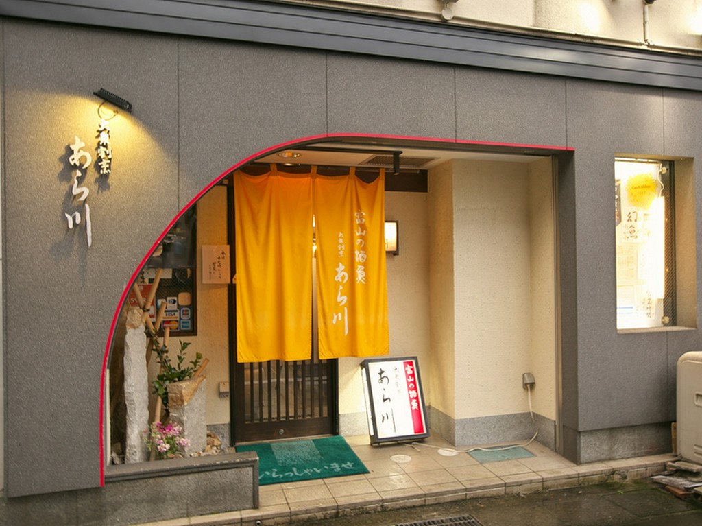 富山駅南口から徒歩3分と利便性抜群