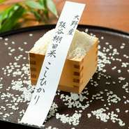 清流の水・雪解けの水が循環している標高の高い阪谷エリアの棚田米。そこで栽培されている「コシヒカリ」を契約農家から直接買い付けています。炊き上げるのはふっくらと仕上がりお米の甘みがより一層際立つガス釜。