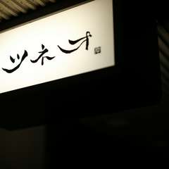 料理×空間×サービス。ほかにはない「おいしいおもてなし」を