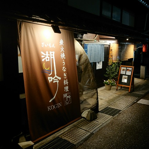 モダニズムあふれる店名のロゴがオシャレ