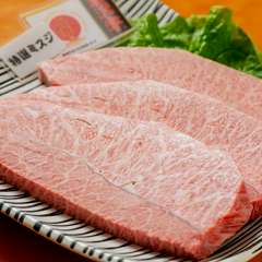 山形特選ミスジ