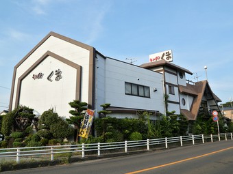 “食”を通して、街に元気と笑顔を届ける創業50年以上の洋食店