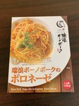 岐阜県瑞浪市が誇るブランド豚「瑞浪ボーノポーク」と「cafe福」のコラボ商品。粗挽きミンチにしたお肉を白ワインでじっくり煮込みました。お店の味をそのまま再現できました。ぜひご賞味ください。