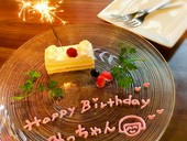 大切なご家族、ご友人の誕生月お祝いお手伝い