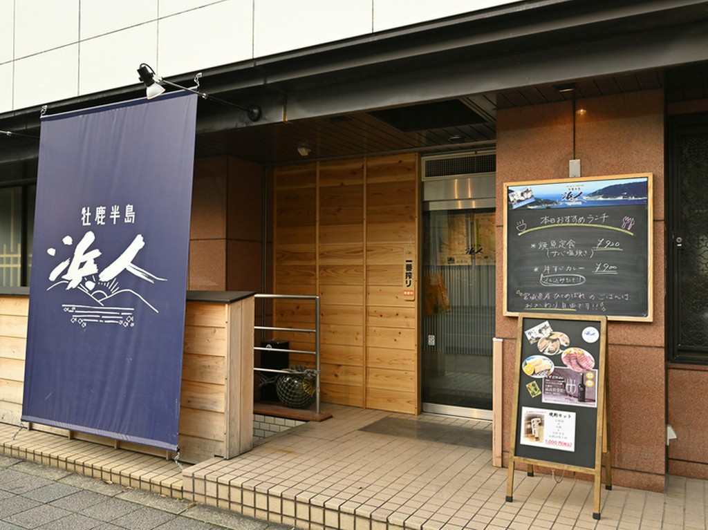 大宮駅から徒歩5分。ビルの1階にある海鮮居酒屋