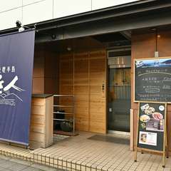 大宮駅から徒歩5分。ビルの1階にある海鮮居酒屋